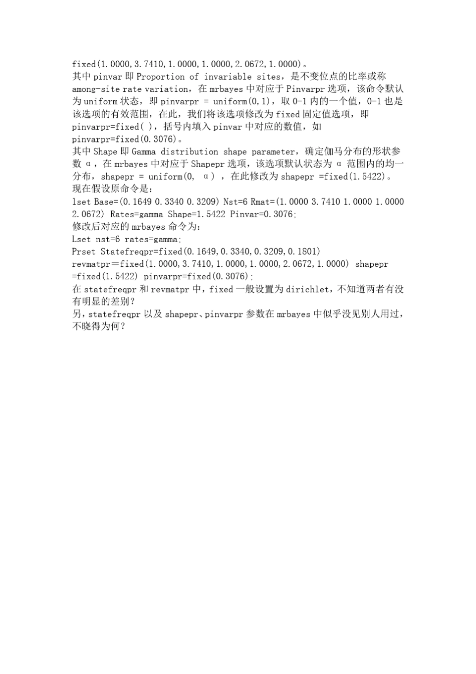 modeltest用法_第2页