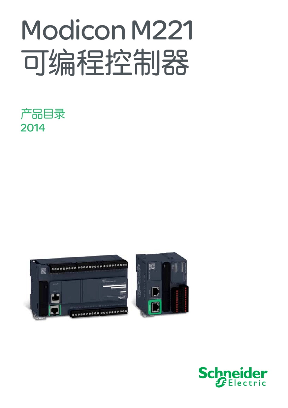 ModiconM221产品样本_中文_第1页