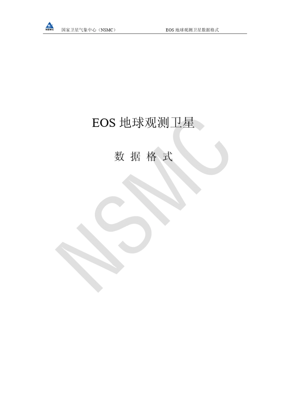 modis1B数据介绍_第1页