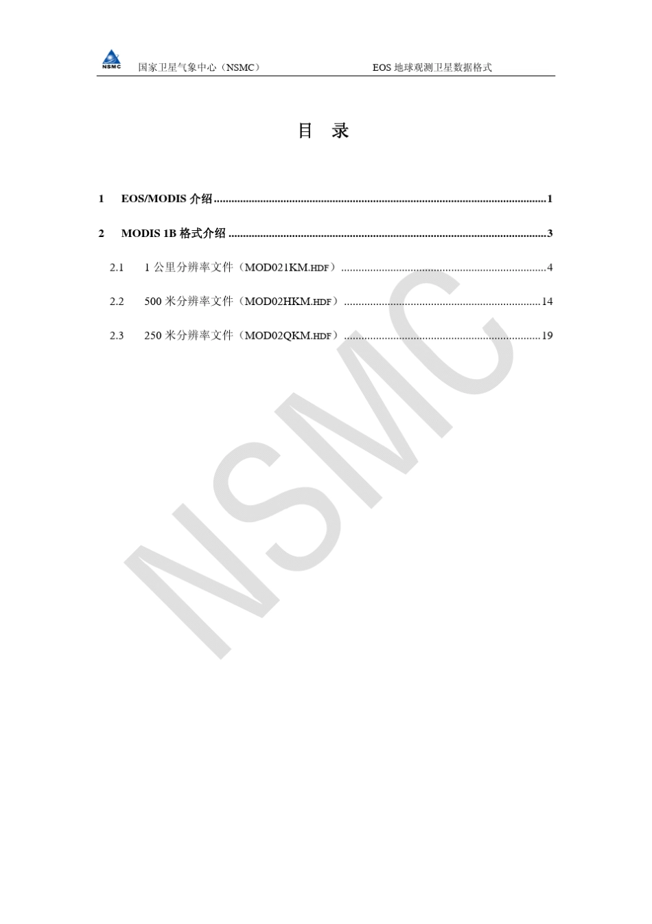 modis1B数据介绍_第2页