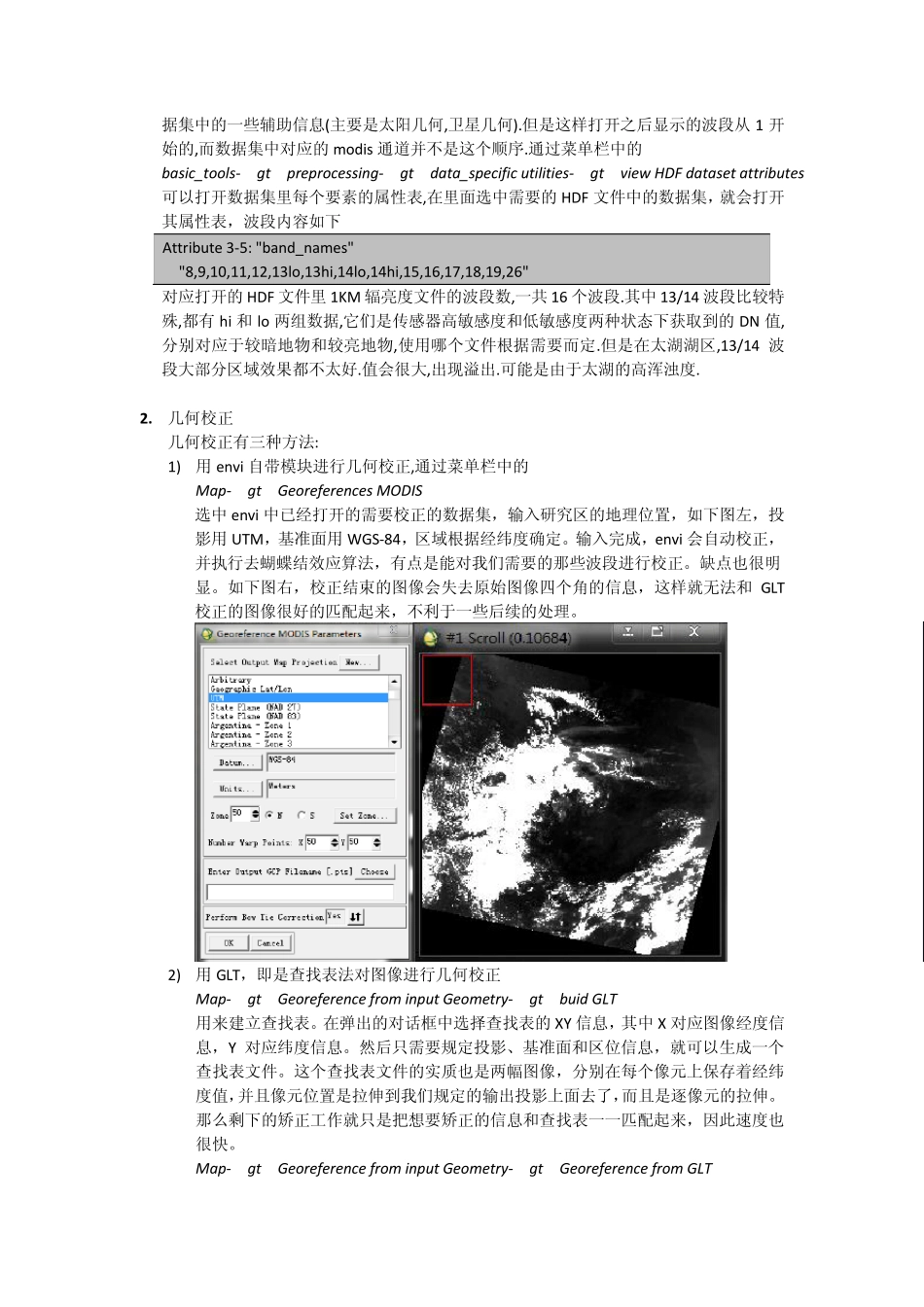 modis数据预处理_第2页