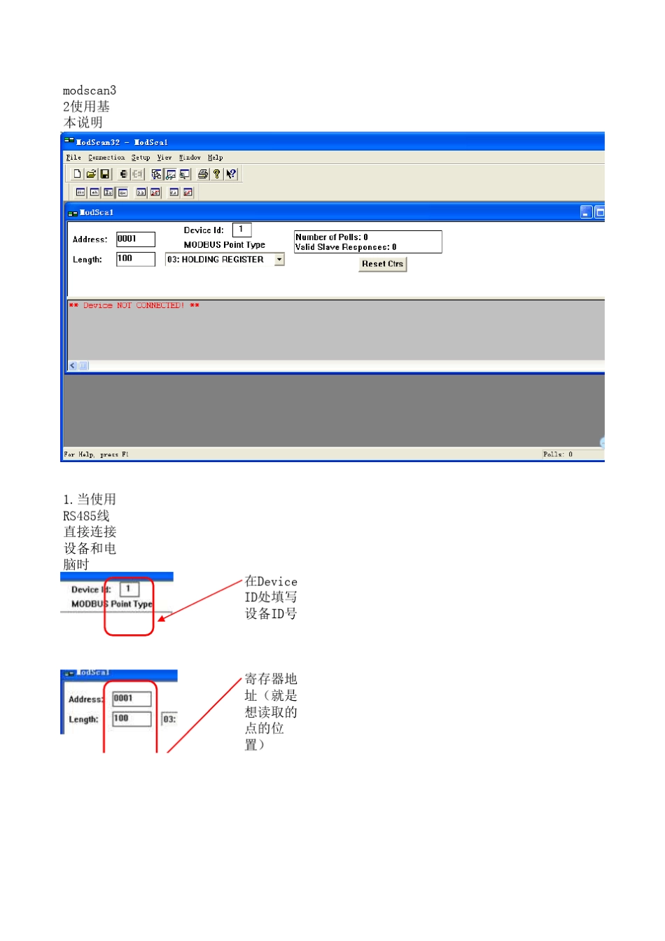 modscan32使用基本说明sky_第1页