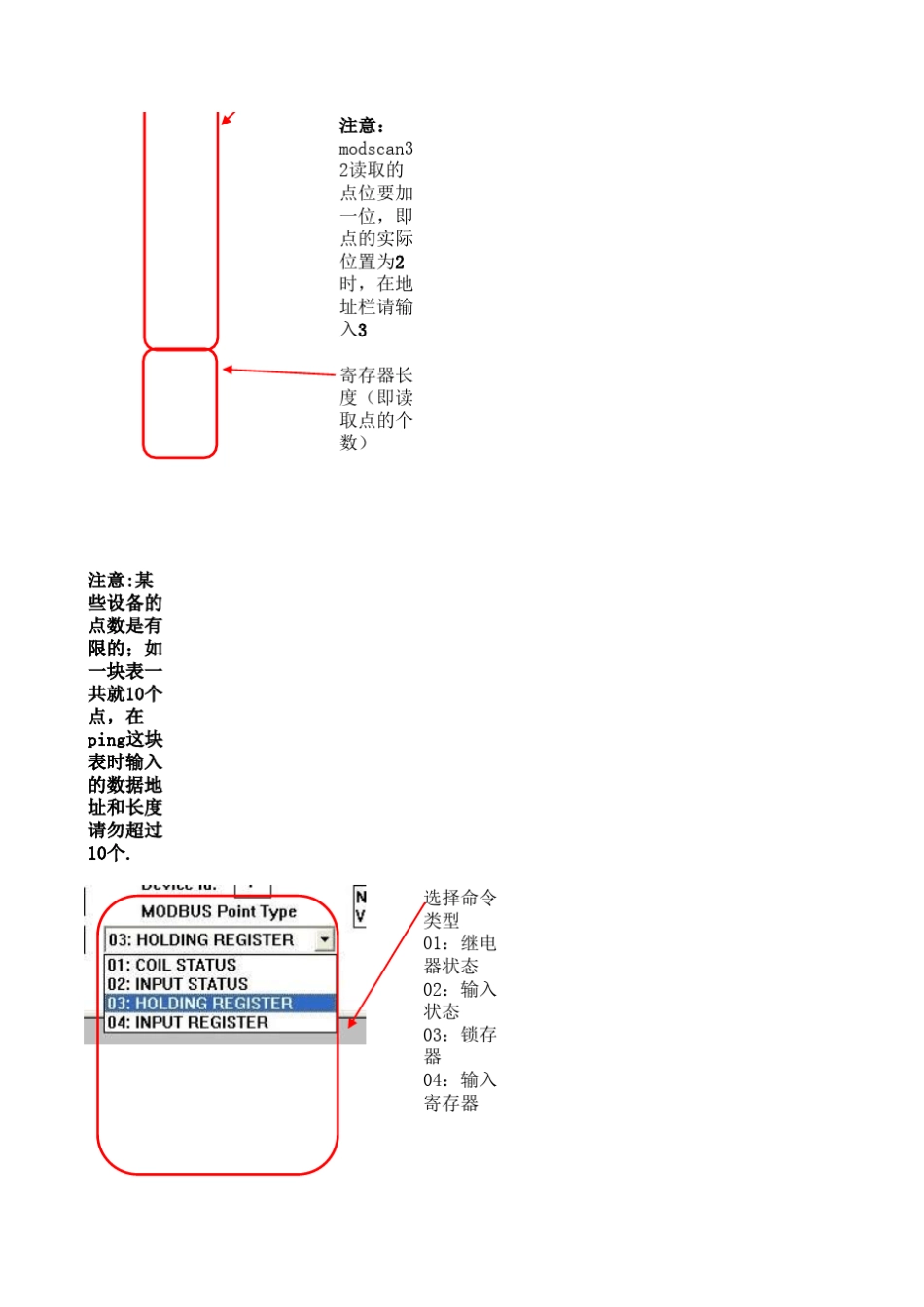 modscan32使用基本说明sky_第2页