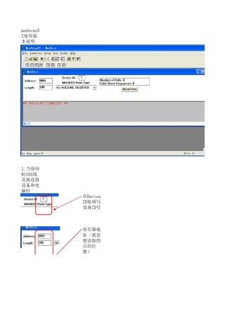 modscan32使用基本说明sky