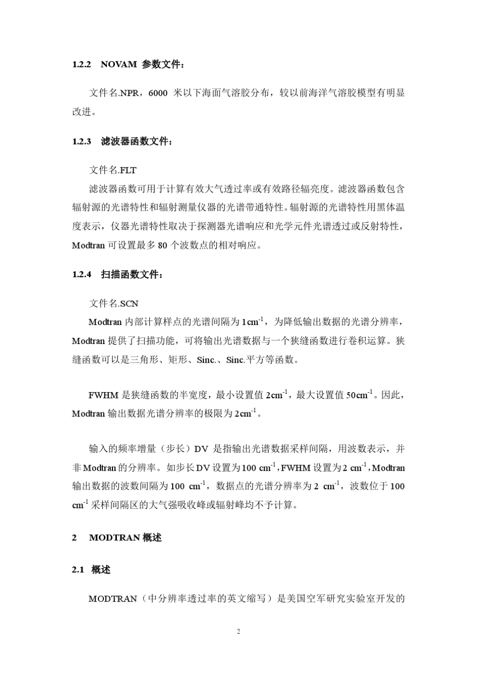 MODTRAN使用要点精解_第2页