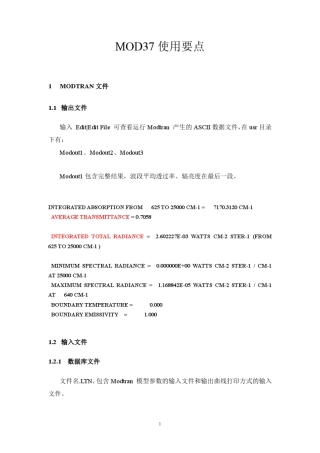 MODTRAN使用要点精解