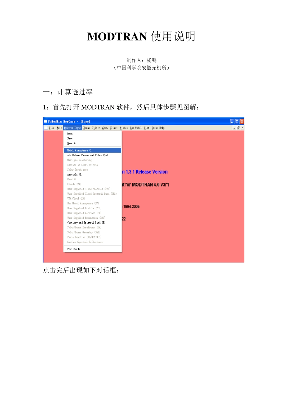 MODTRAN使用说明_第1页
