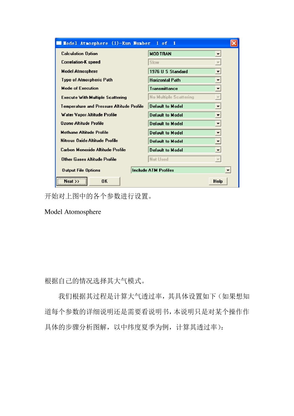 MODTRAN使用说明_第2页
