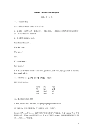 Module1HowtolearnEnglish