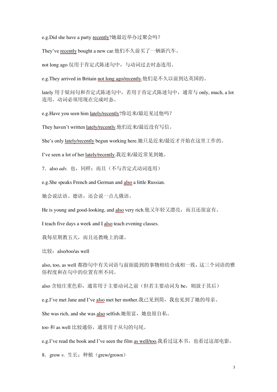 Module3Journeytospace_第3页