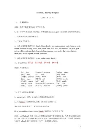 Module3Journeytospace