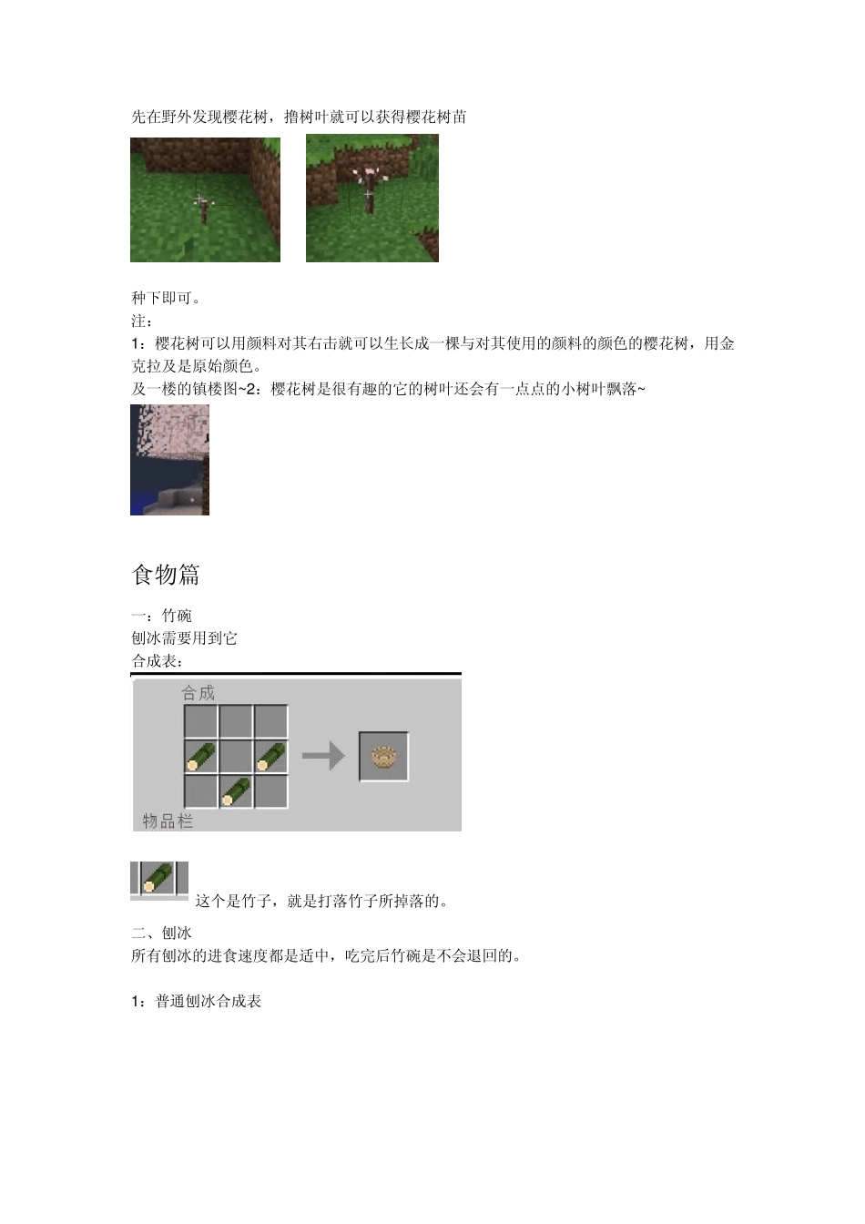 MOD攻略和风_第2页