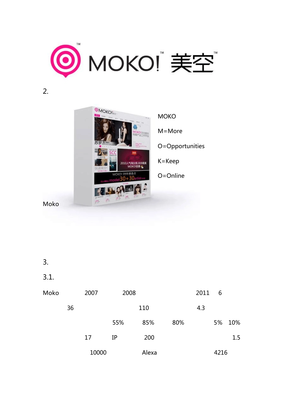 Moko美空调研分析报告_第2页