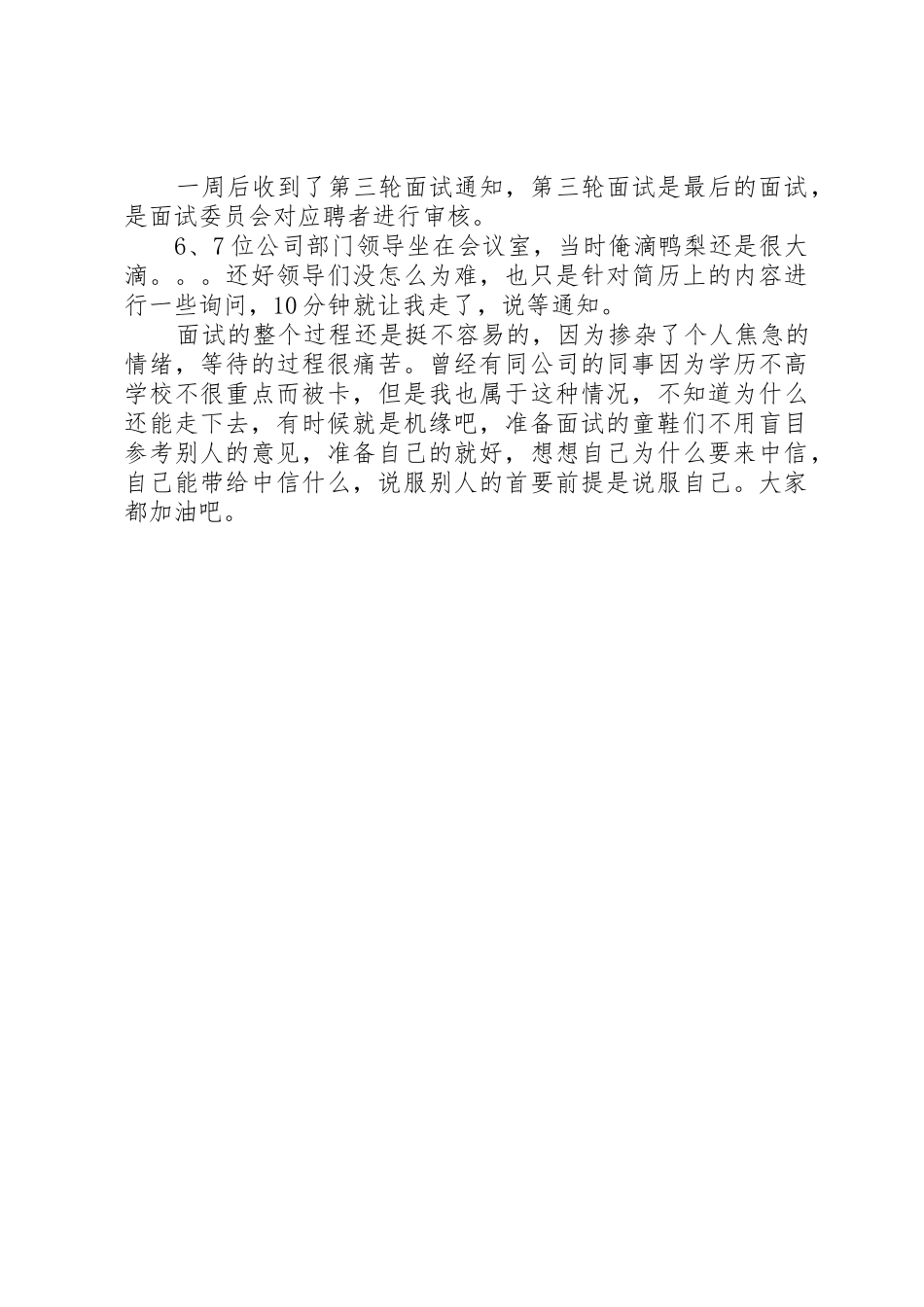 中信证券社招面经_第2页