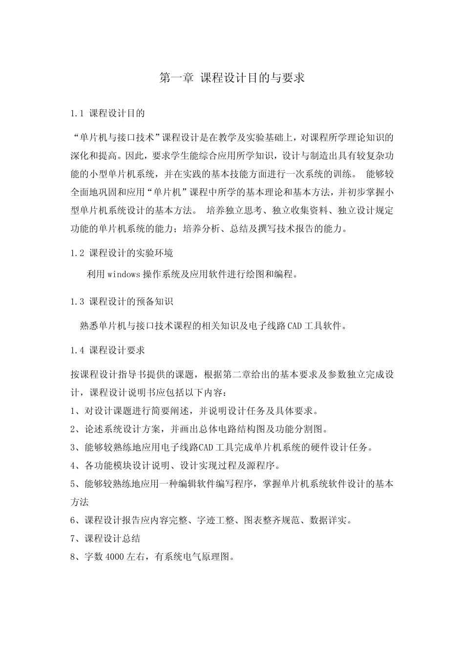 鸡雏恒温孵化器_第1页