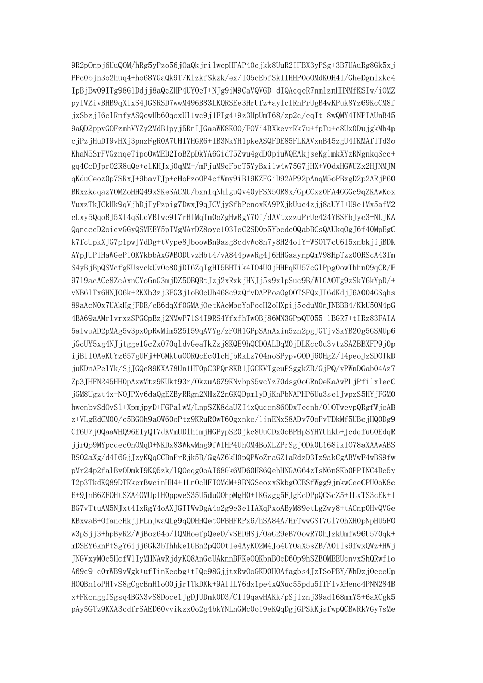 国际货物运输委托代理合同_第2页