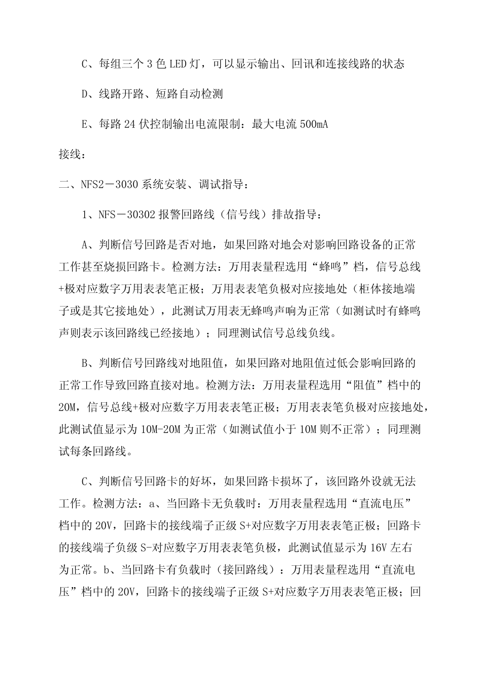 技术支持的总结范文提升教学设计三则_第2页