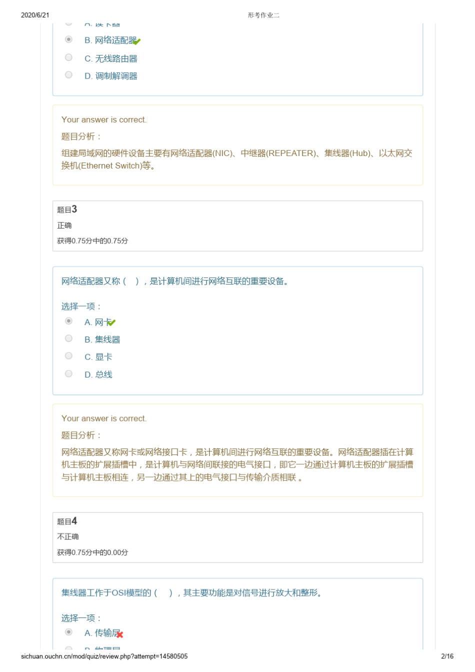 计算机网络技术形考作业二_第2页
