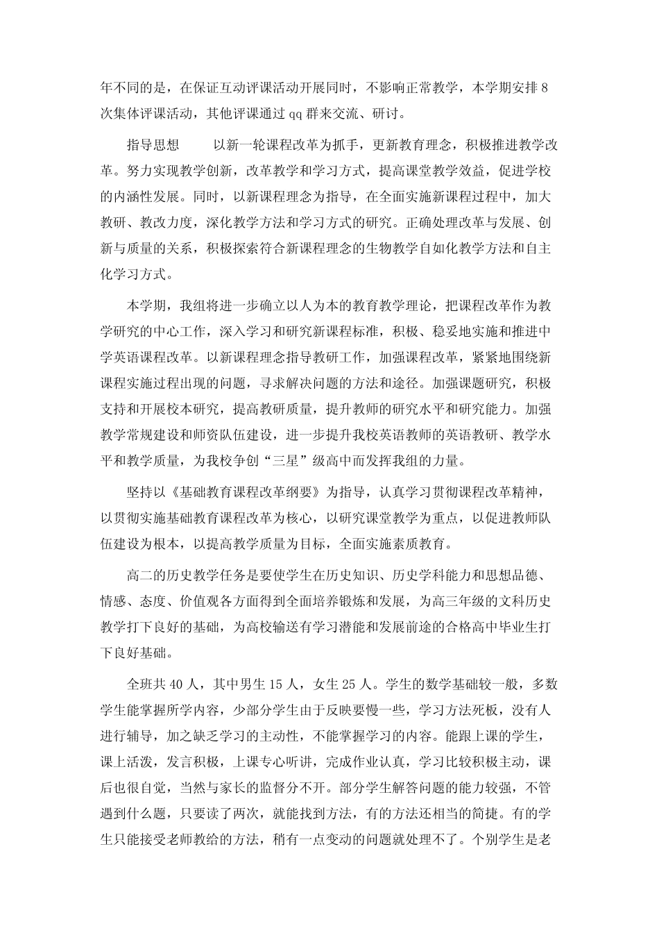 社会实践活动登记表_第2页