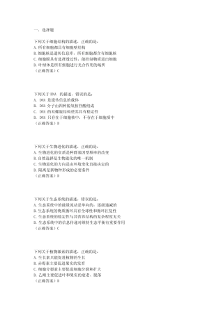 2024年高级经济师考试真题
