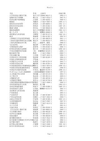 下载文档 - 复旦大学出版社欢迎您!