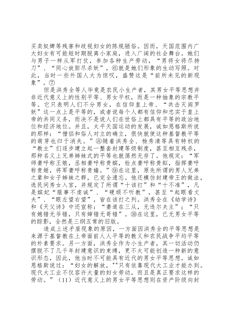 黄建文事迹材料_第2页