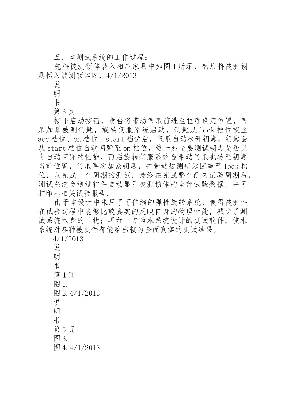 同一专利申请人可以申请多个专利吗_第3页