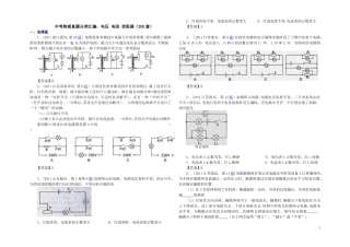 滑动变阻器练习题及答案