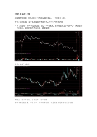 学禅终成缠所有帖子总结