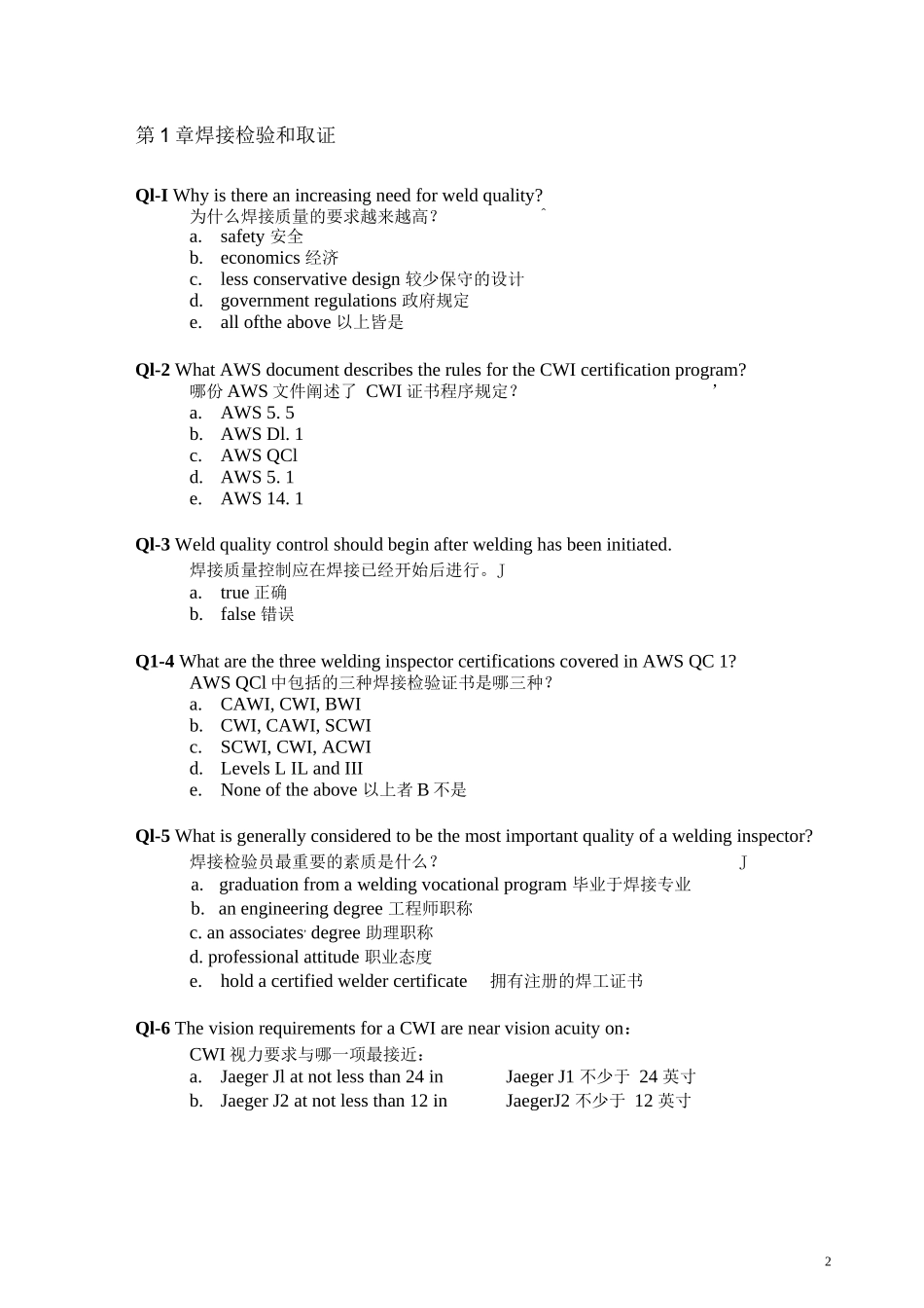 CWI考试1PART+A+练习题及答案_第2页