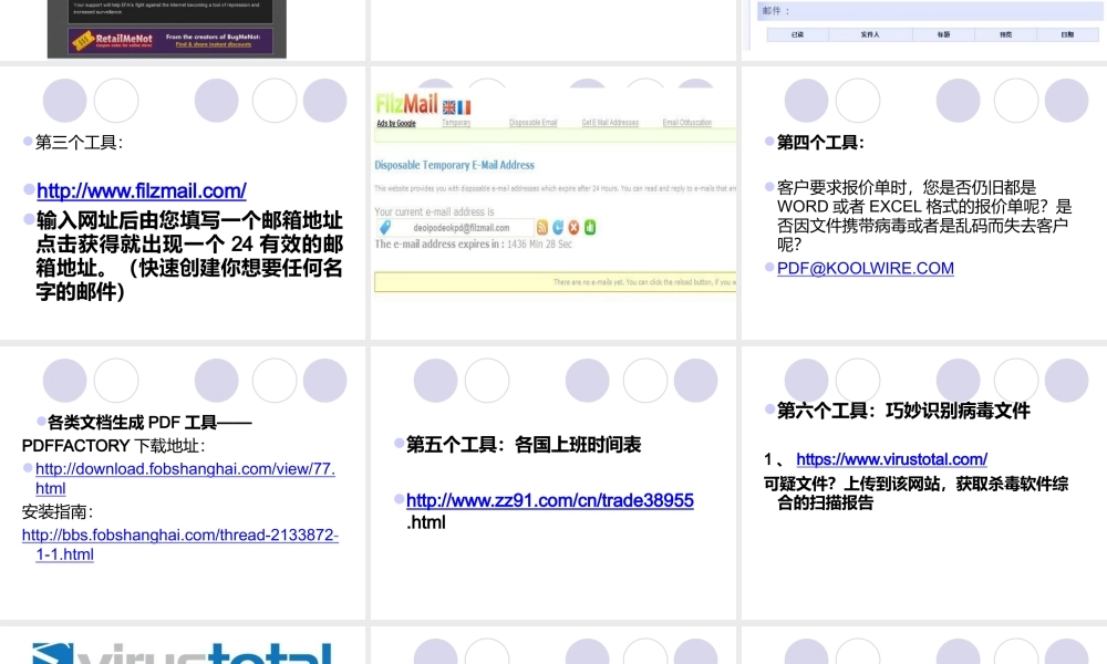 网络工具助推外贸销售力