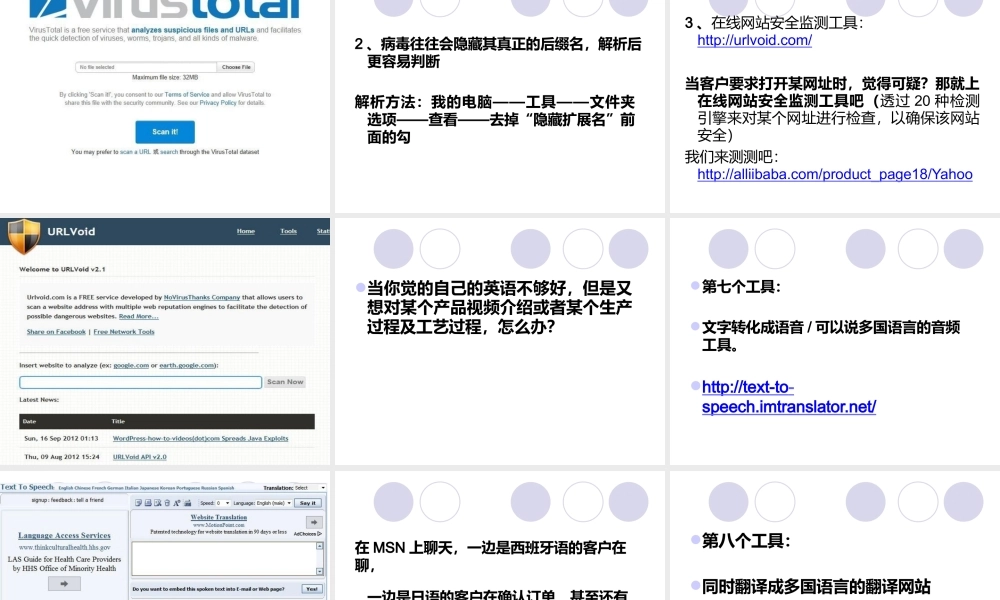 网络工具助推外贸销售力