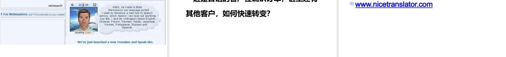 网络工具助推外贸销售力