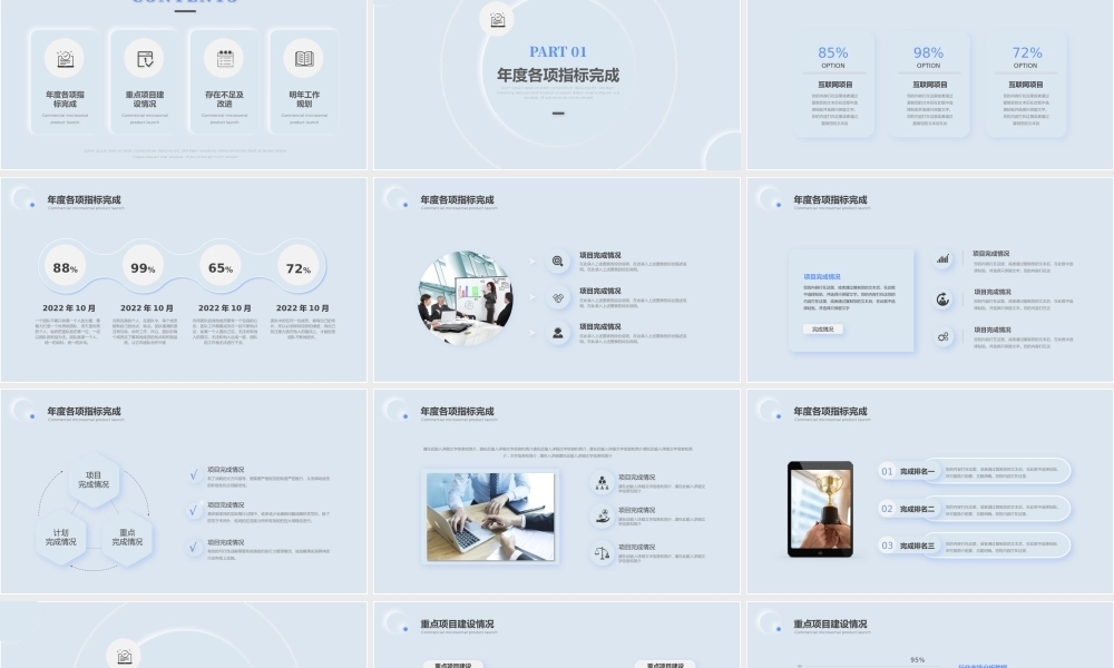 研发年终总结