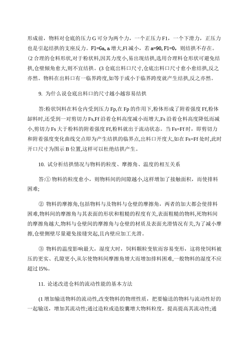 畜牧业机械化考试资料_百度文库_第3页