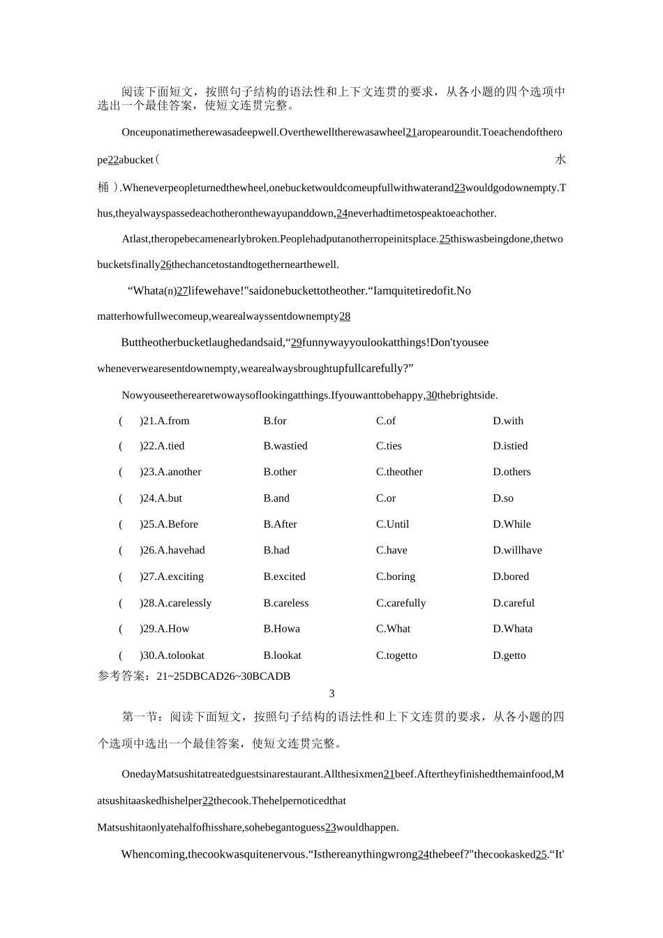 陕西省中考英语语法完形填空选编_第2页