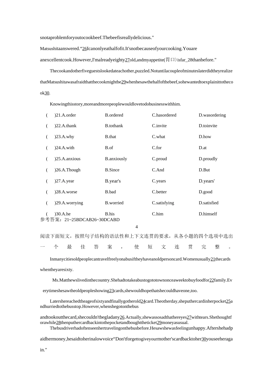 陕西省中考英语语法完形填空选编_第3页
