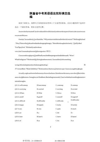 陕西省中考英语语法完形填空选编