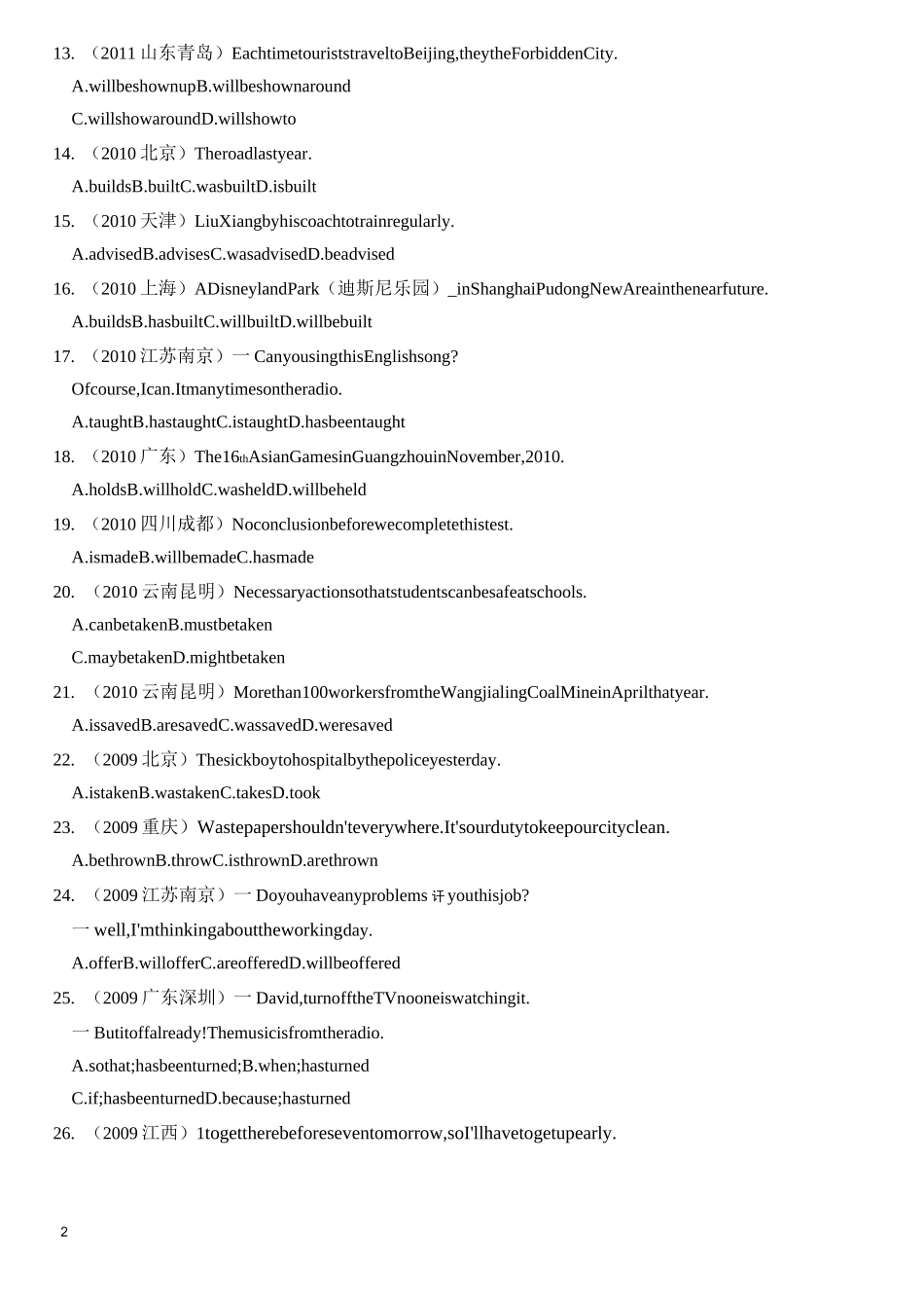 中考被动语态历年考题(含答案)_第2页