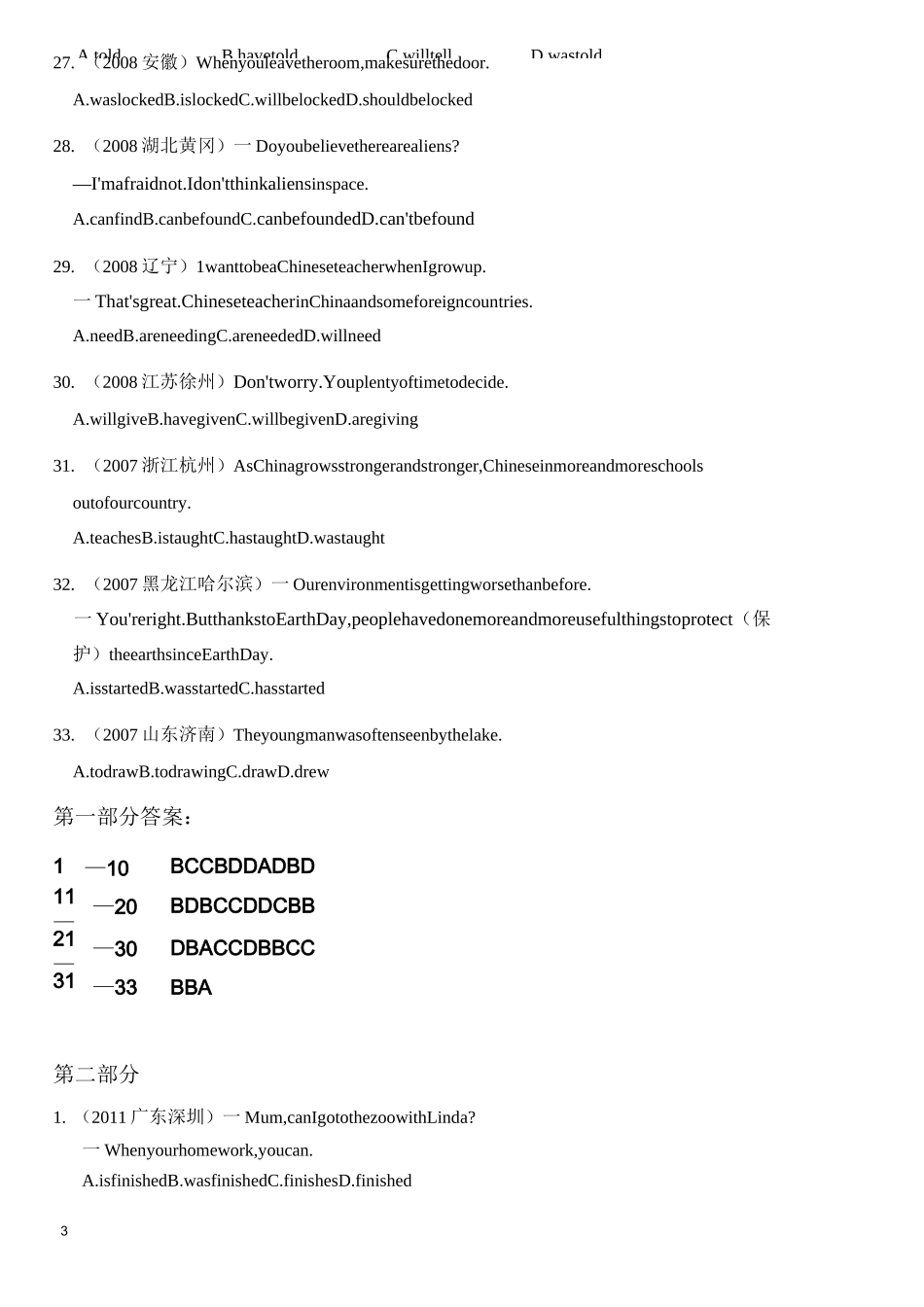中考被动语态历年考题(含答案)_第3页
