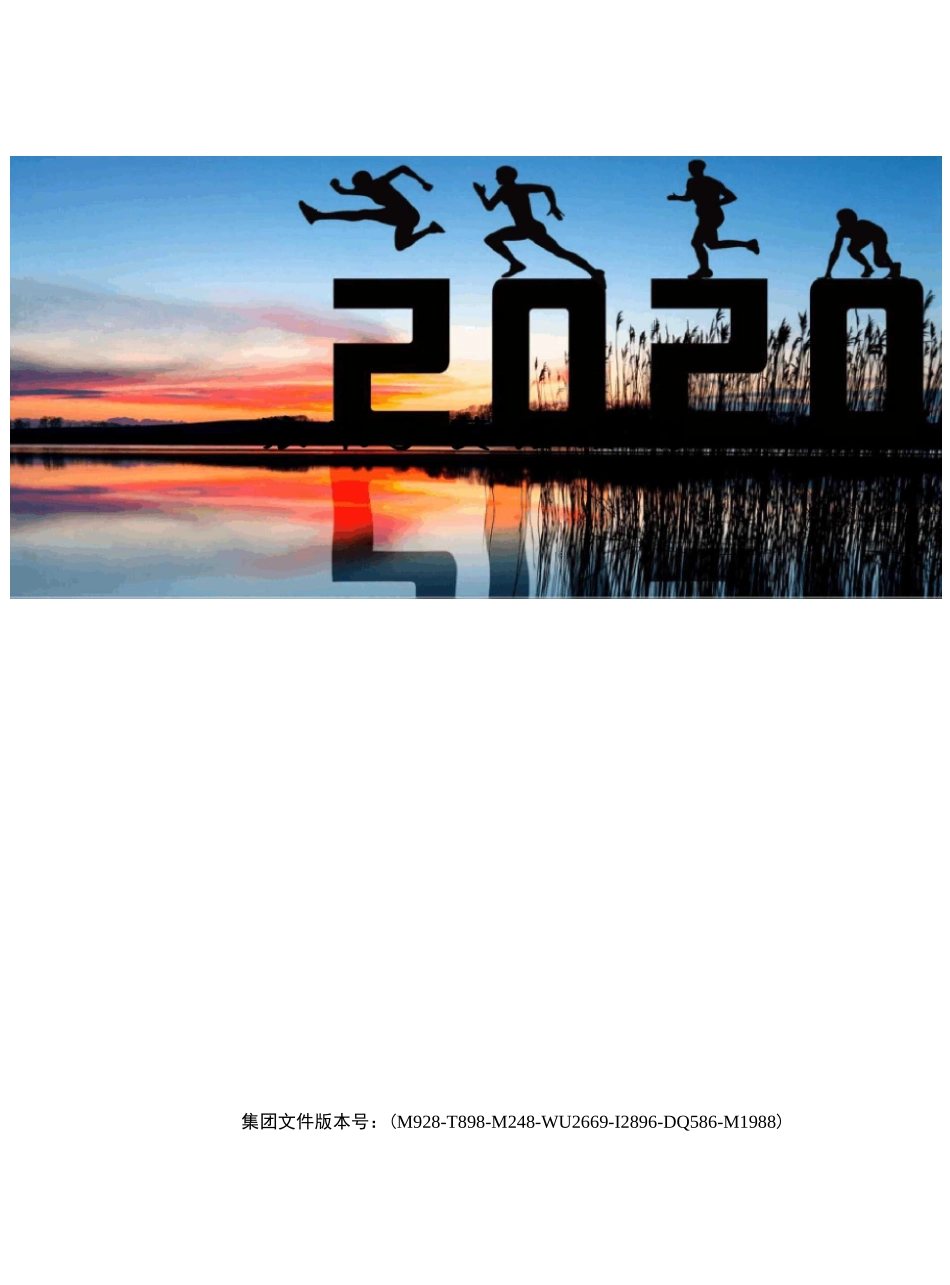 狼来了英语话剧_第1页