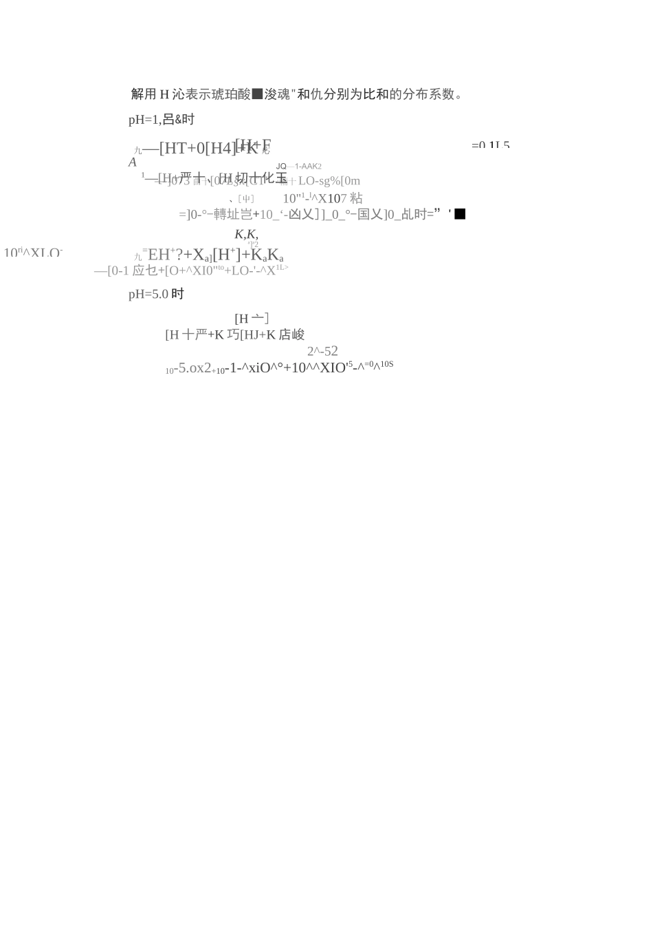 第四章 酸碱滴定法课后习题及解答_第2页