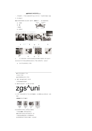 2020北京中考物理试题及答案