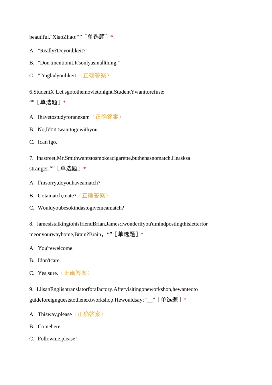 小学英语教师语用能力测试_第2页