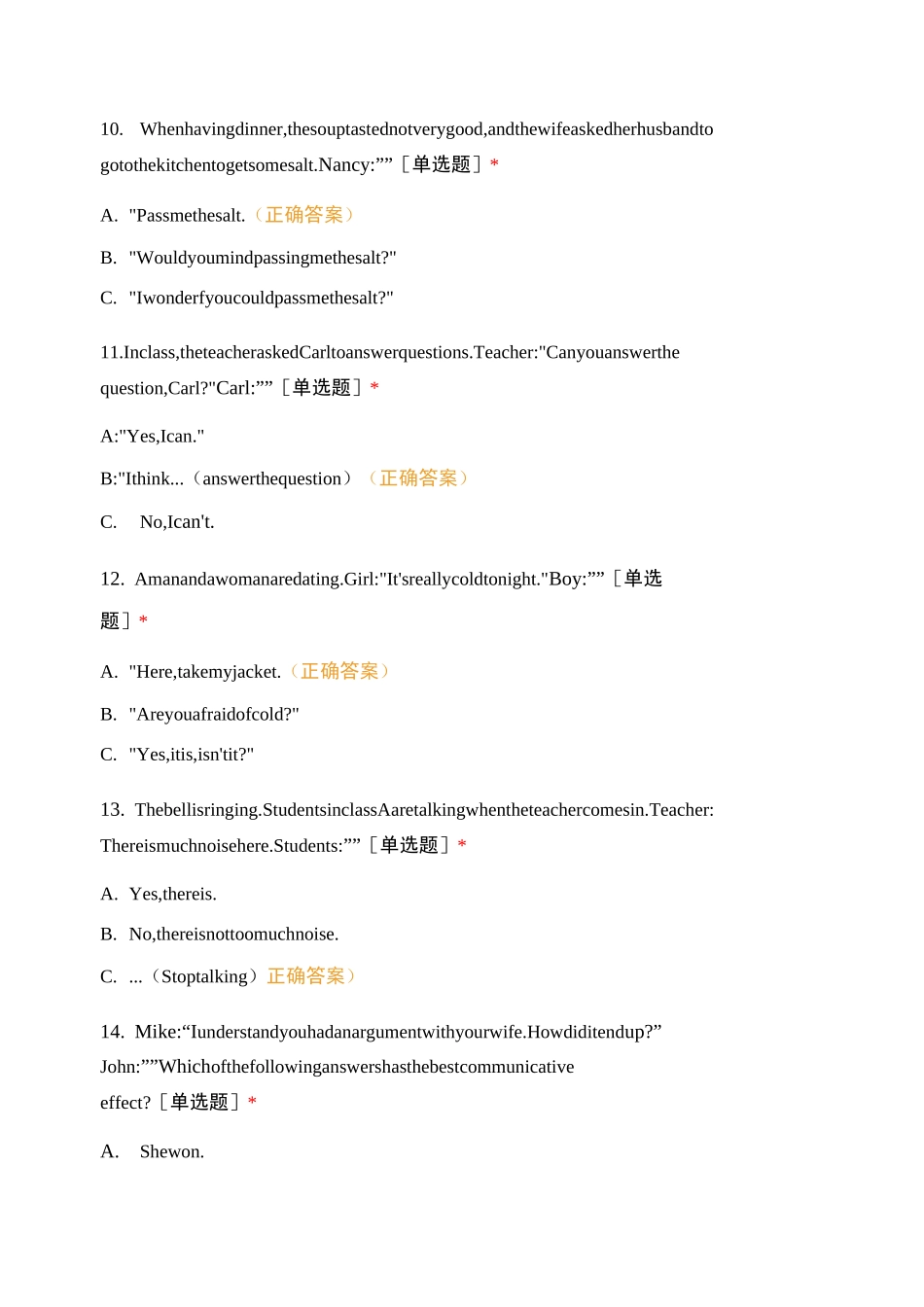 小学英语教师语用能力测试_第3页