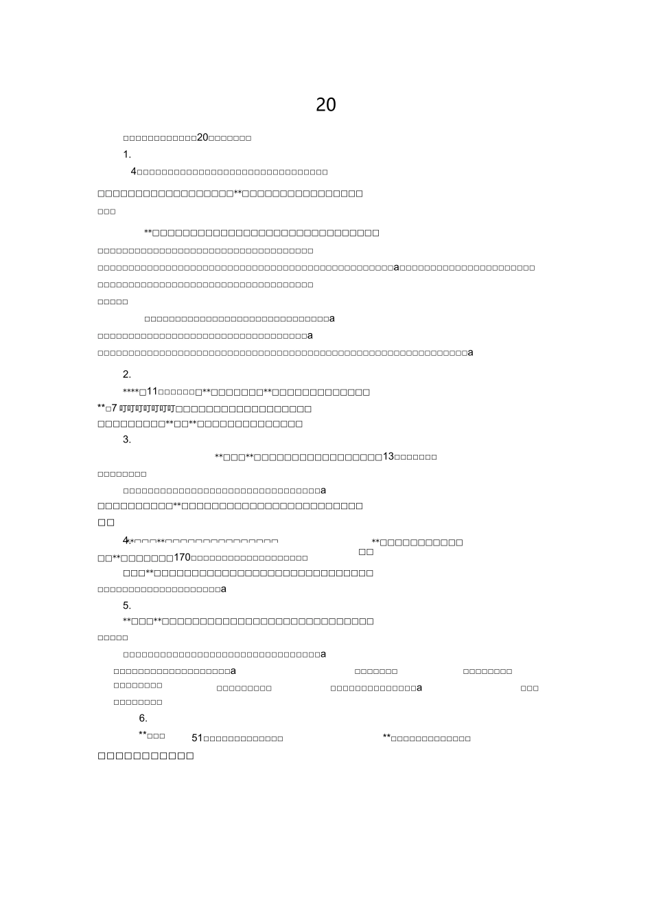 五一劳动模范简要事迹材料20则(普通工人)_第1页
