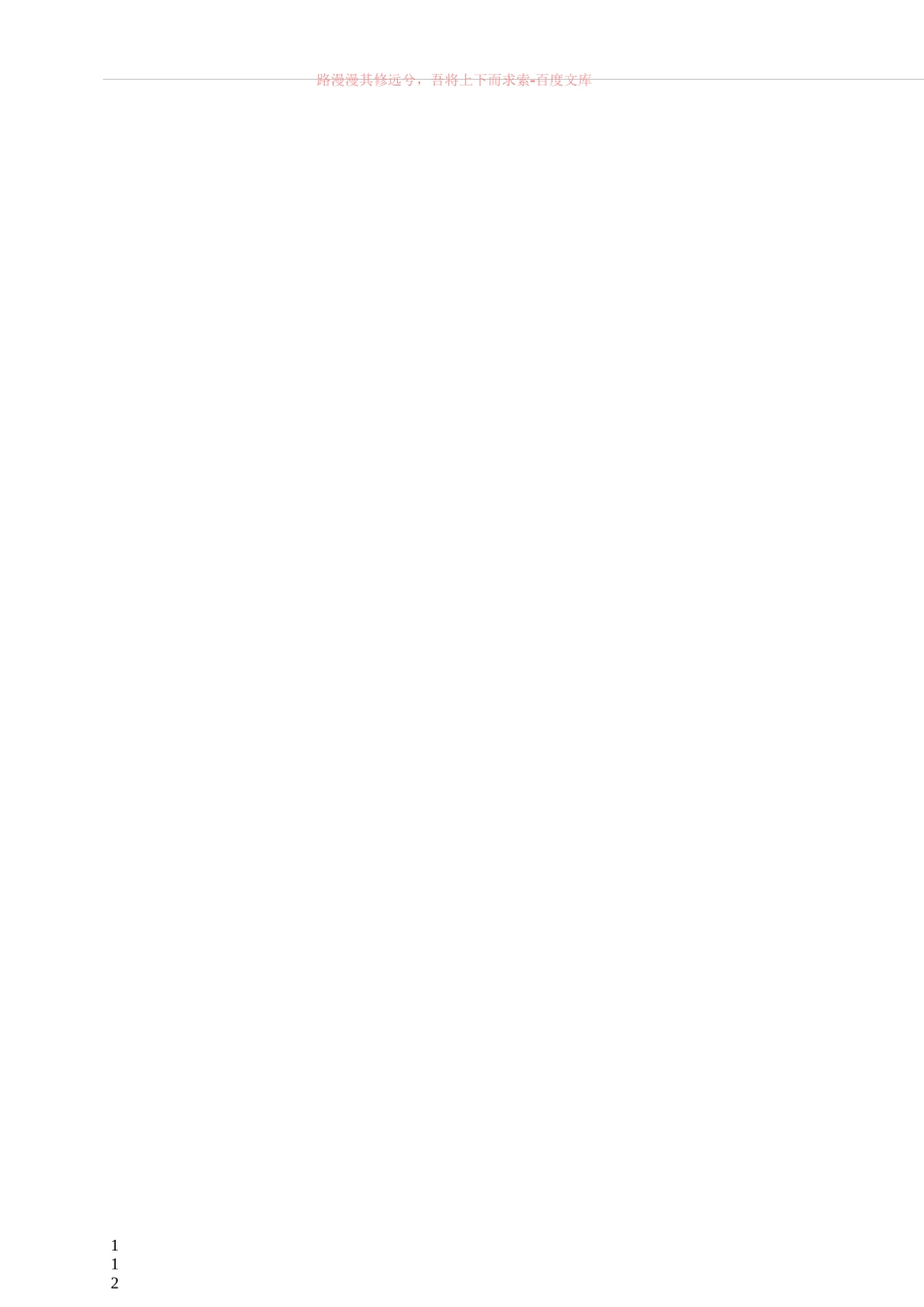 引起偏头痛的十大原因_第2页