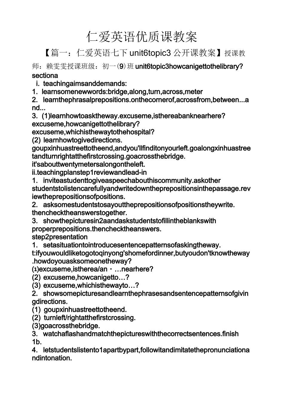 仁爱英语优质课教案_第1页