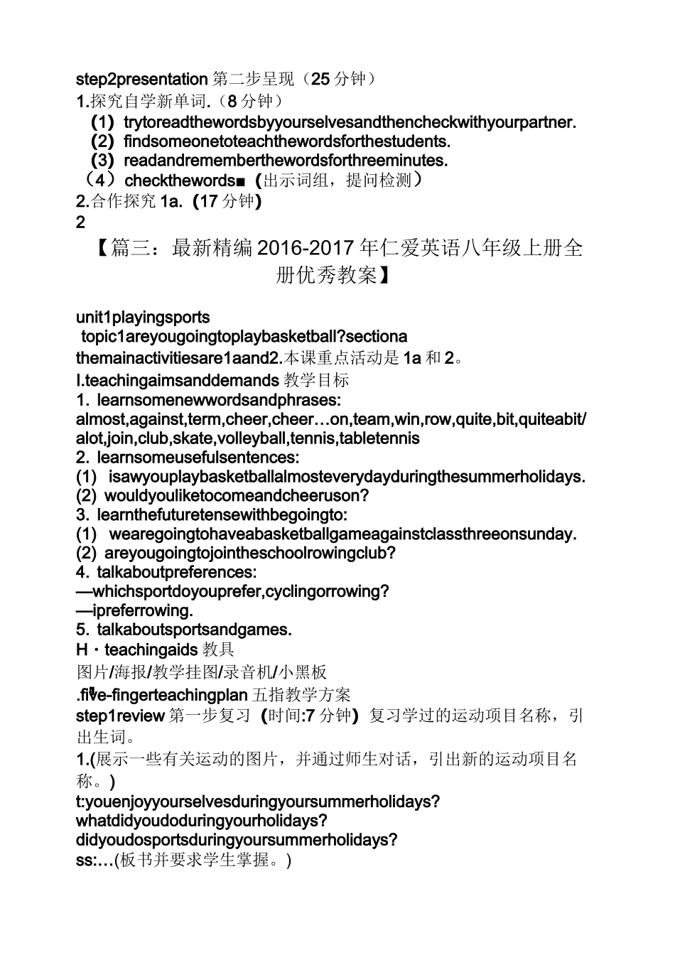 仁爱英语优质课教案_第3页