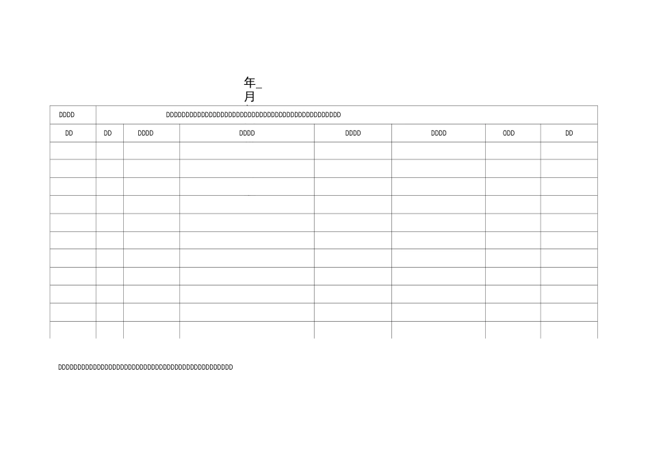 员工日常检查记录表_第3页